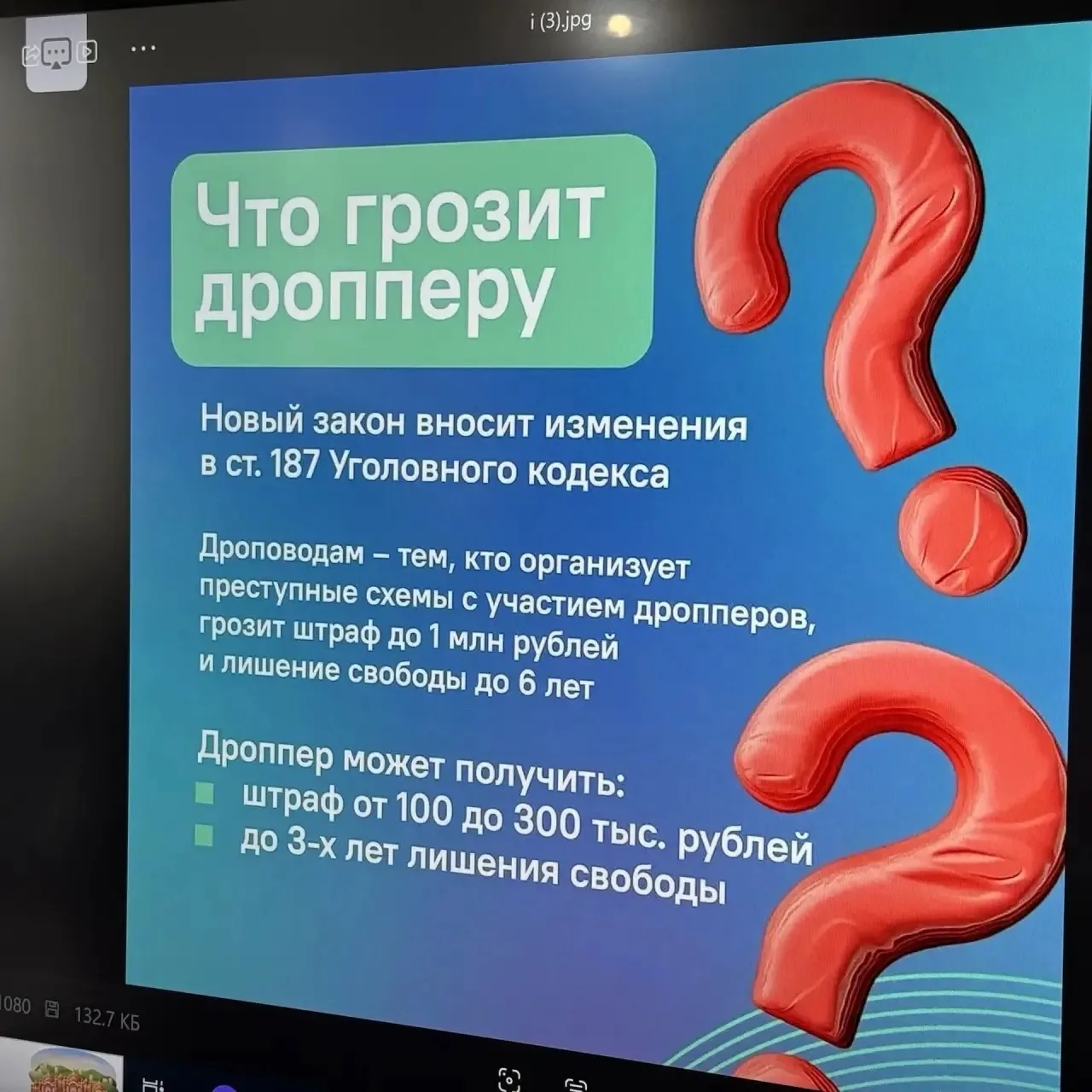 📌Дропперы: как не стать соучастником преступления  В последние годы участились случаи, когда обычные