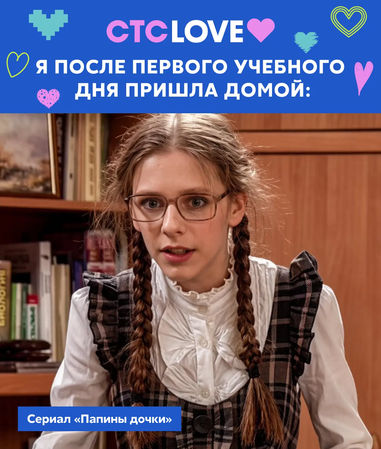 Выживаешь?✏️Много домашки задали?