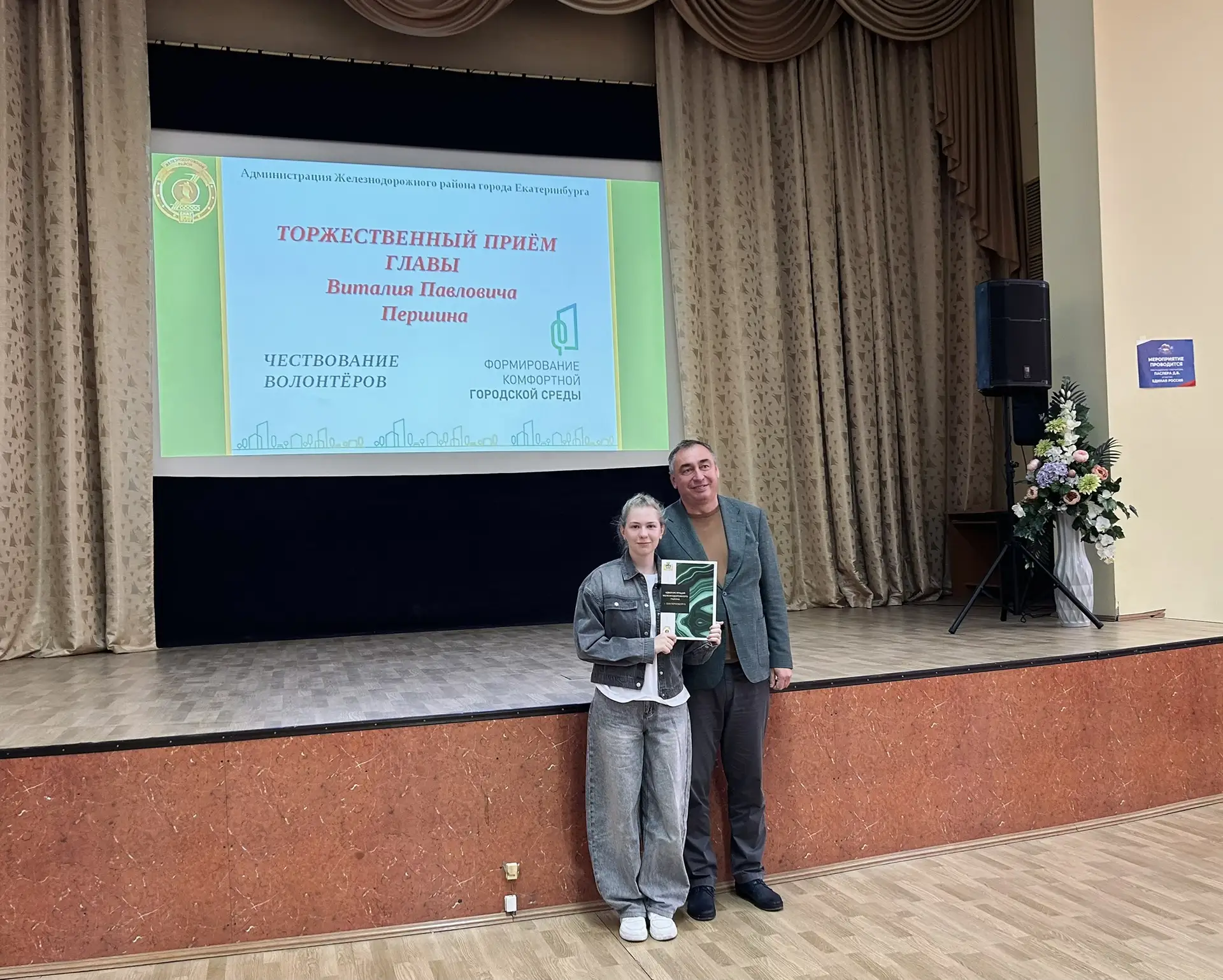 🔥ГОРДИМСЯ НАШИМИ ВОЛОНТЁРАМИ!

😍Сегодня в Железнодорожном районе состоялся торжественный приём гла