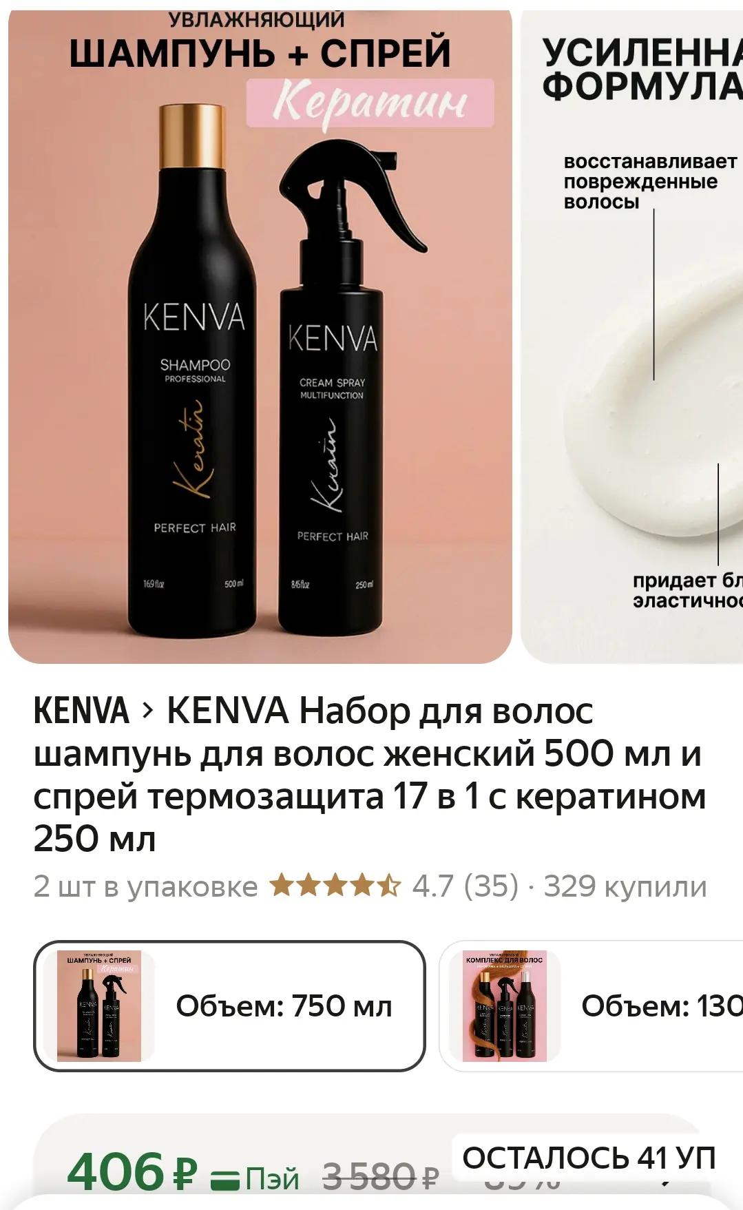 Цена и набор 🔥🔥