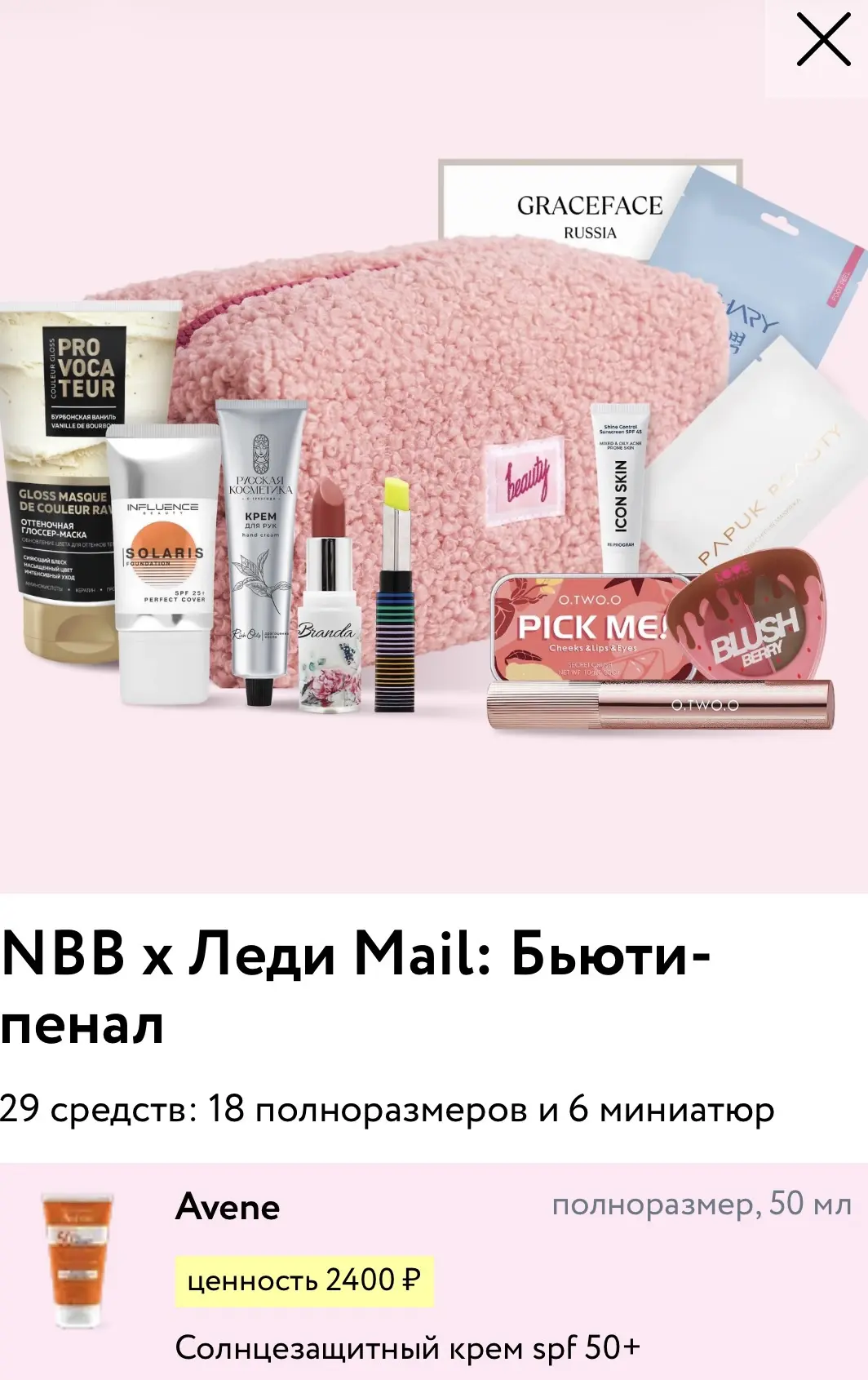 Ой, а еще у любимое NBB вышел классная история!
