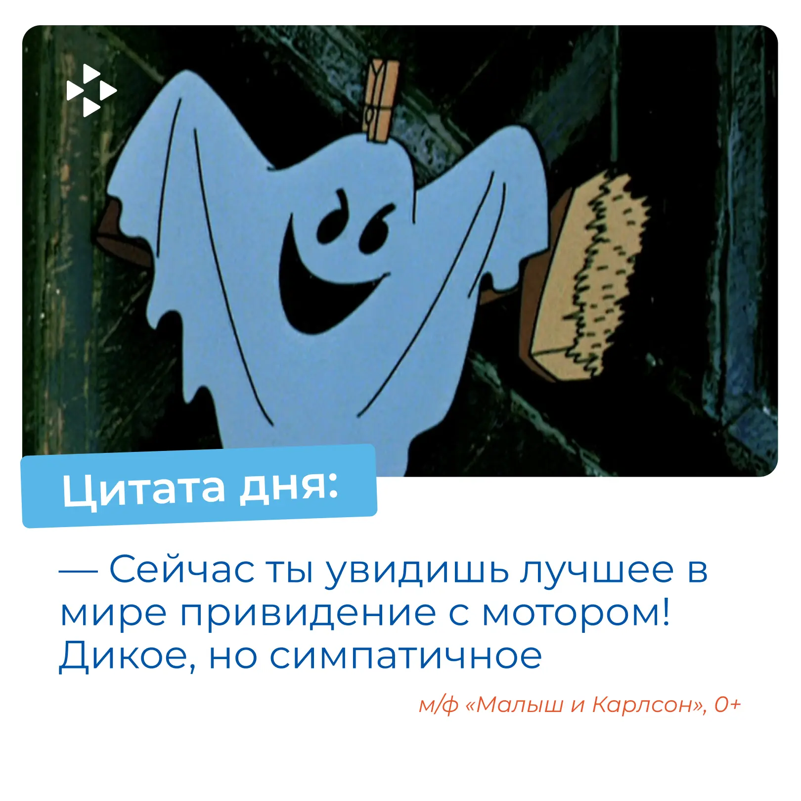 🔊 Цитата дня
