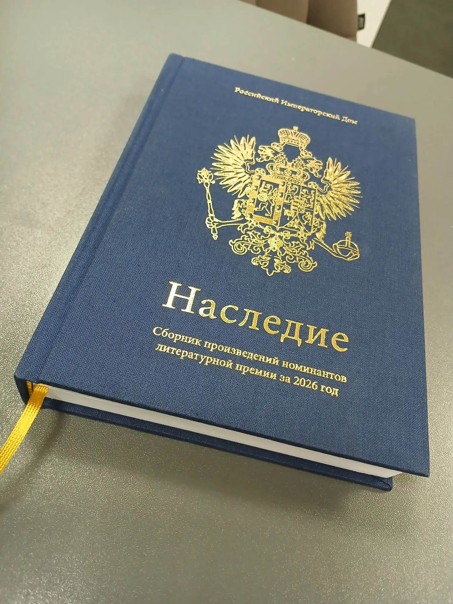 Делюсь с Вами радостью🤗
Вышла из печати книга
"Наследие 2026"
Впервые в твердом переплёте!
В неё во