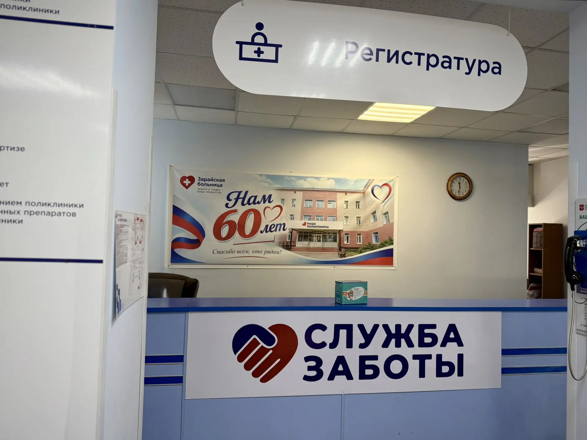 Нашему поликлиническому отделению Зарайской больницы исполнилось 60 лет. 60 лет мы стои...