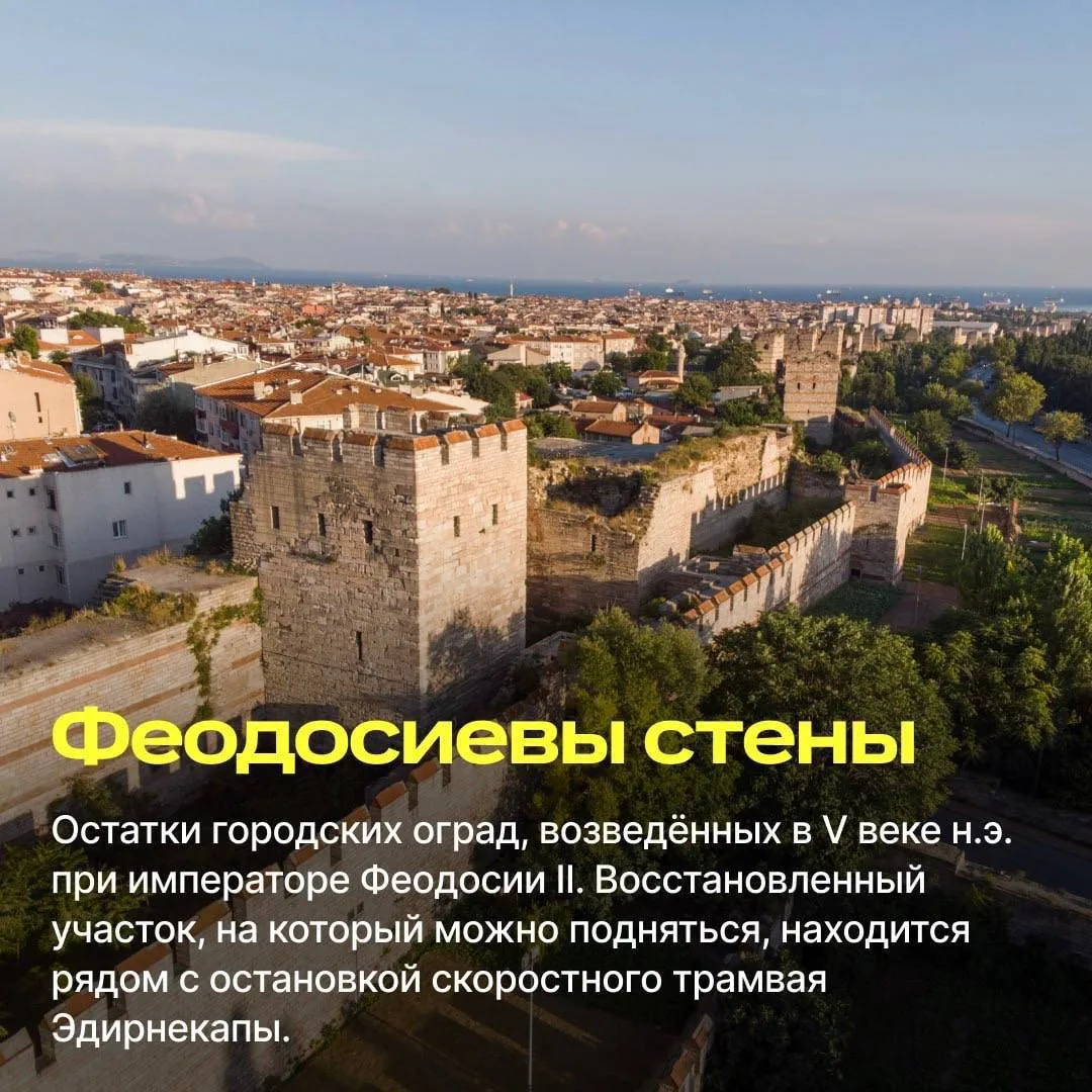 Стамбул для тех, кто видел всё.