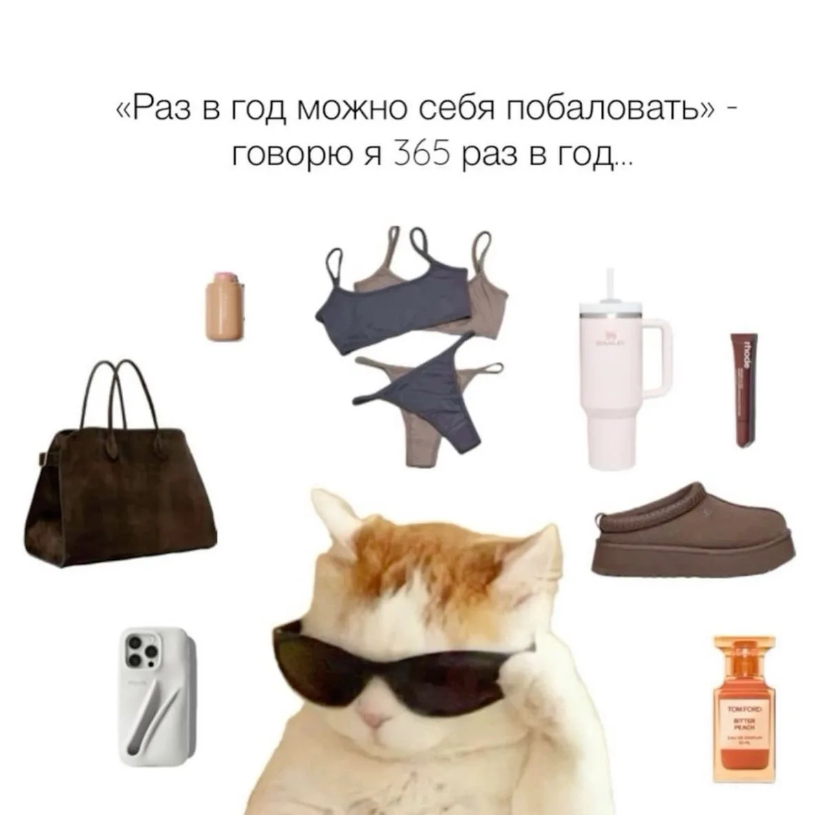 Что, если не жиза 😅  Хорошего дня, дорогие!
