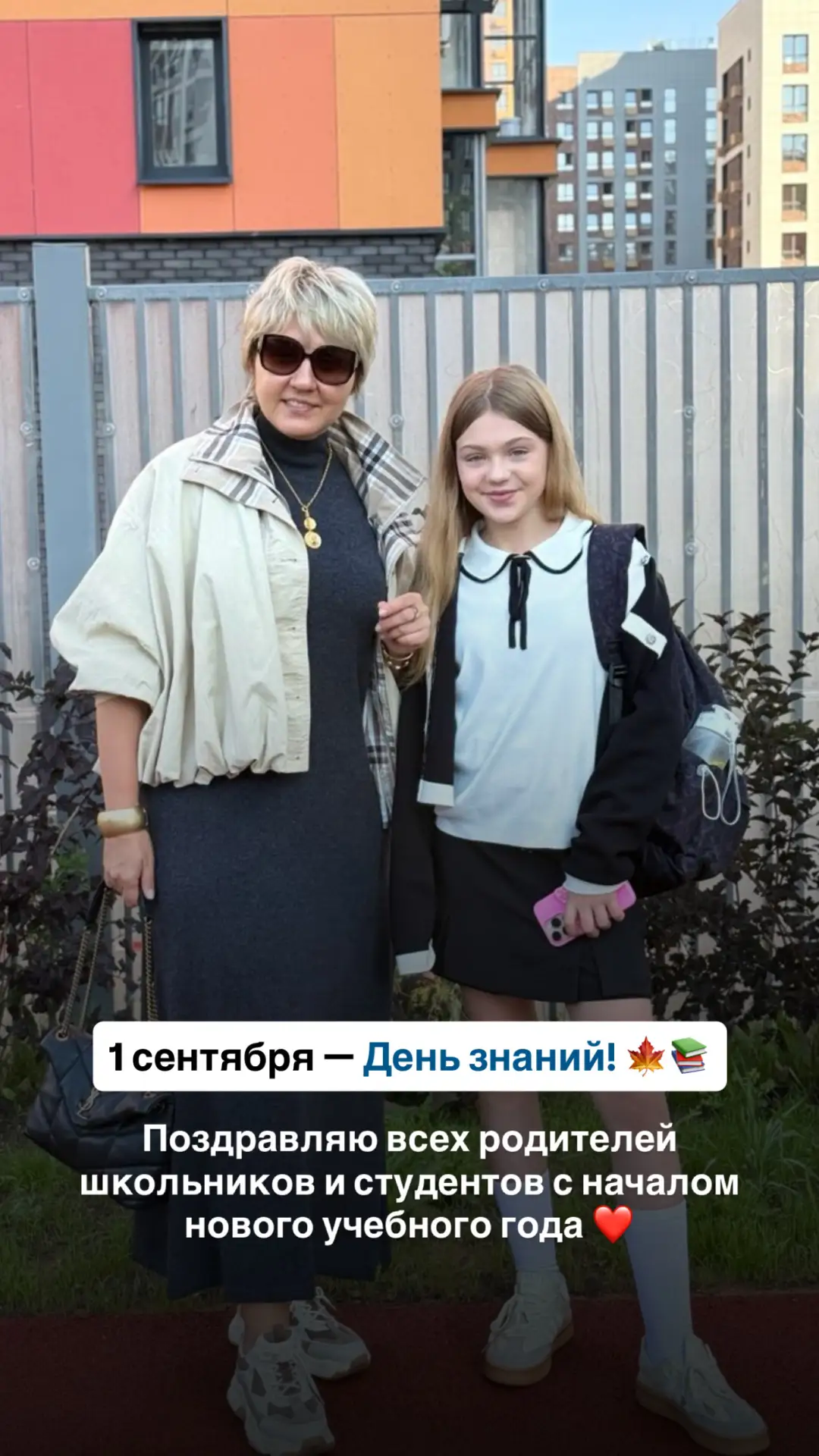 С 1 сентября! 🍂📚