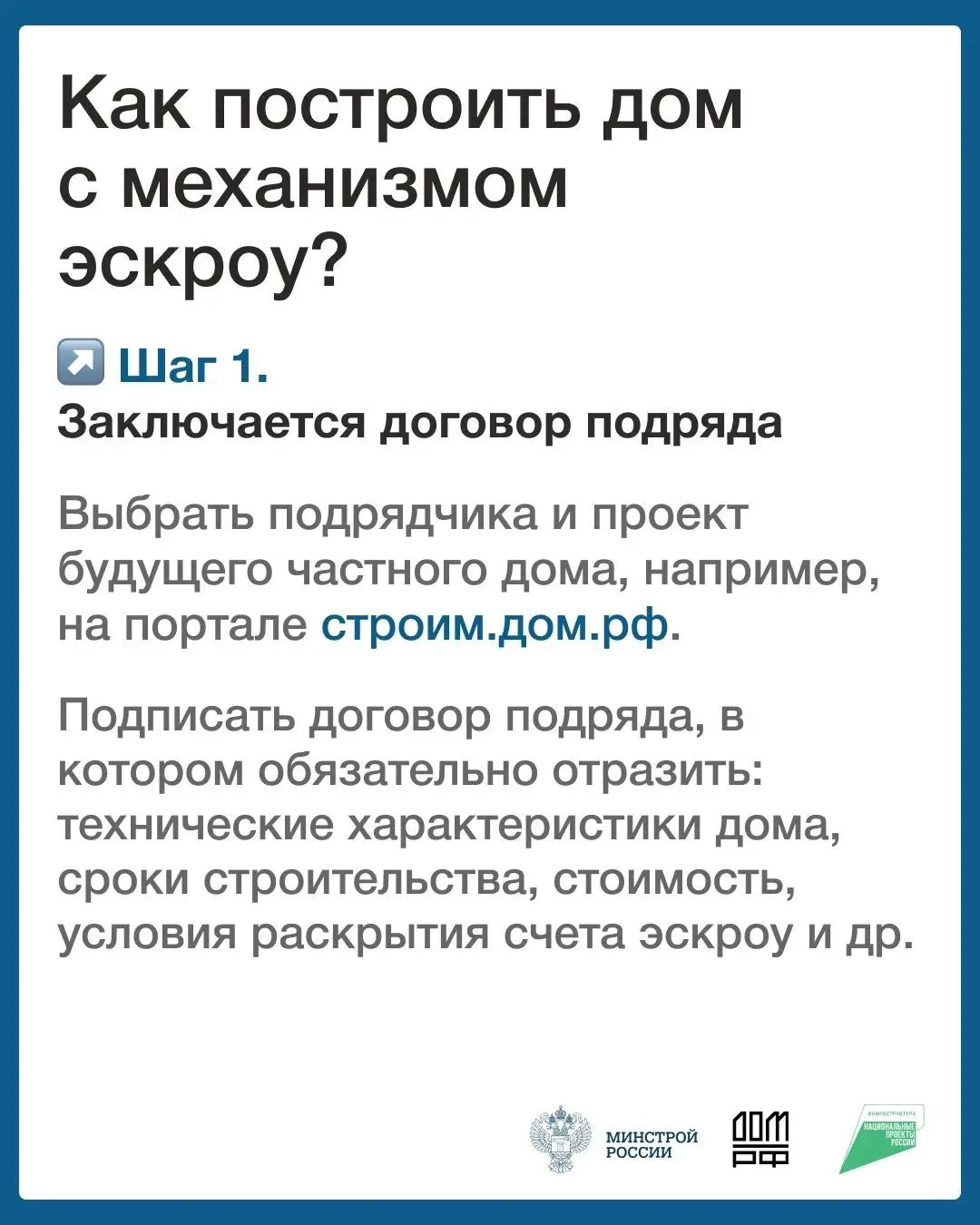 Что такое эскроу счёт?