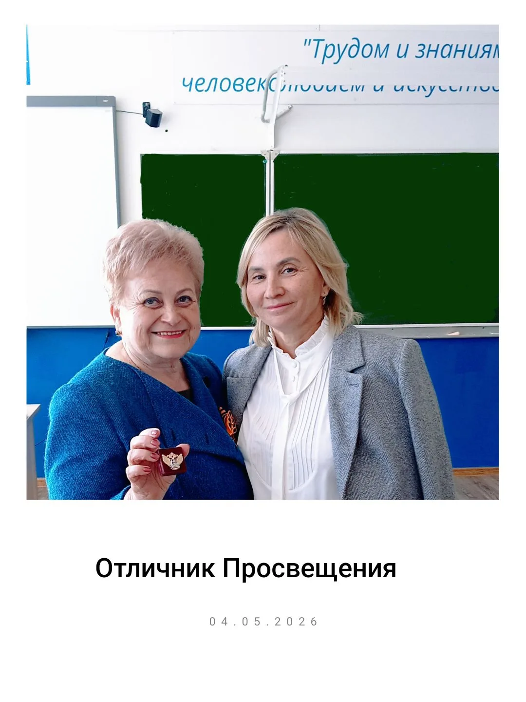 Поздравляем Коновалову Наталью Александровну с присвоением ведомственного знака отличия...