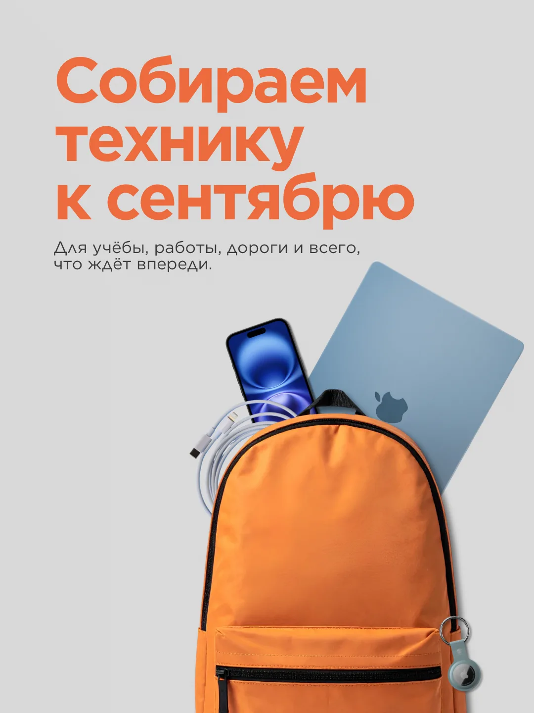 Сентябрь — время возвращаться в привычный ритм🧑🏼‍💻