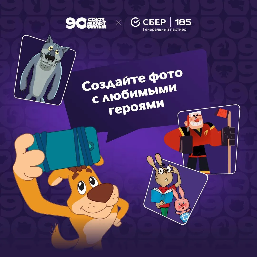📸 Что, если бы вы могли сделать совместное фото с любимым мультгероем? Теперь это возм...
