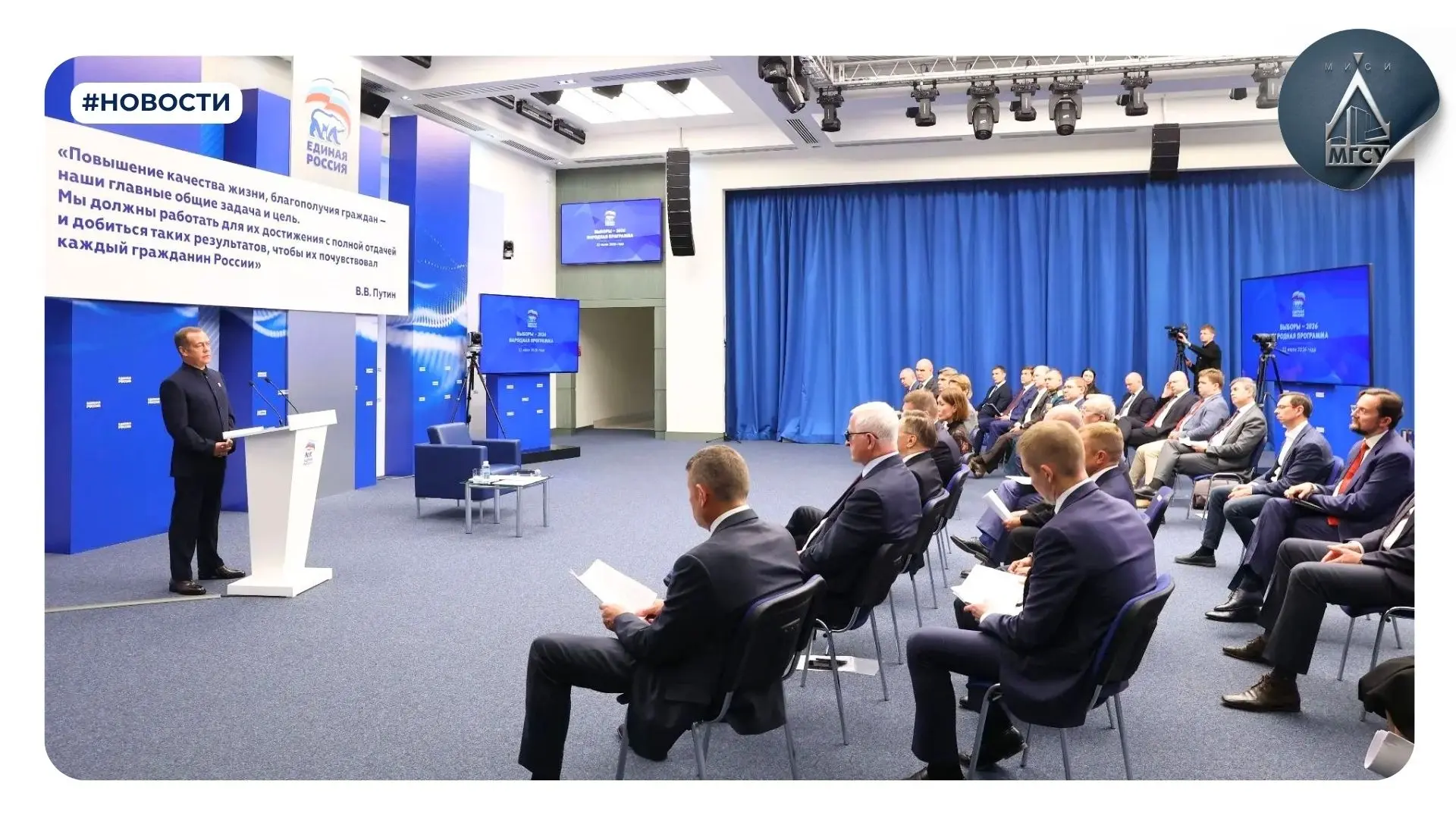 👷‍♂️ Экспертный совет «Единой России» продолжил подготовку Народной программы до 2031 года

В Москв