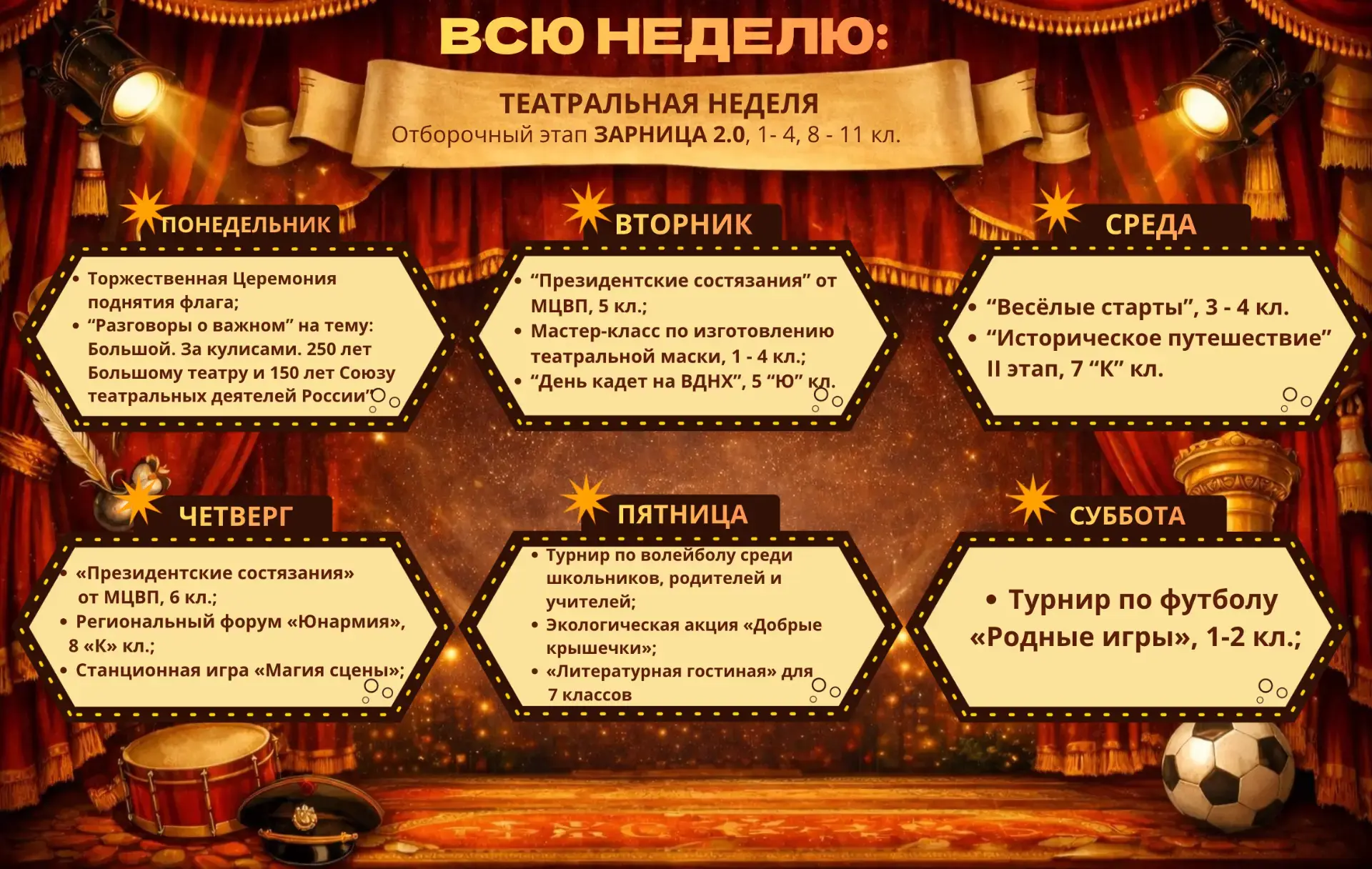 📆 Предканикулярная неделя началась в этот понедельник с традиционной Торжественной церемонии подняти