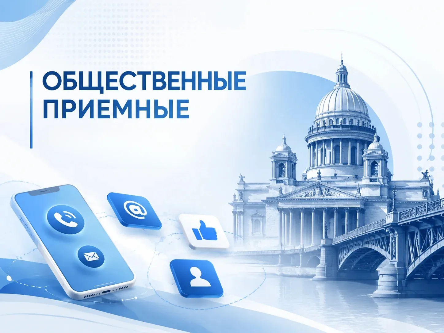 Преимущества информационной доступности и инклюзивных коммуникаций в Санкт-Петербурге.
