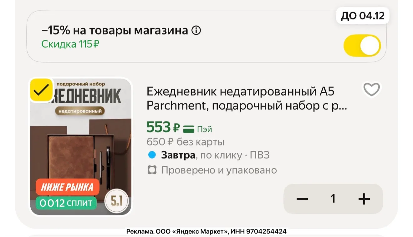❗️ Берём на подарки!