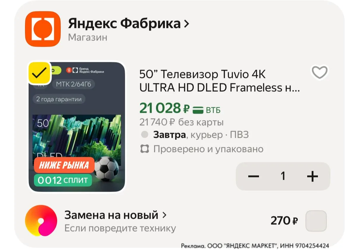 ⁣⁣⁣⁣⁣Цена с промо