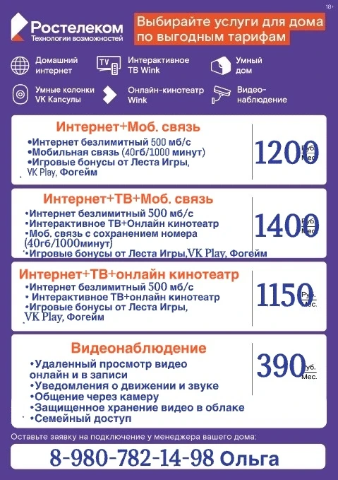 Уважаемые жители рп. Первомайский и Первомайского района!