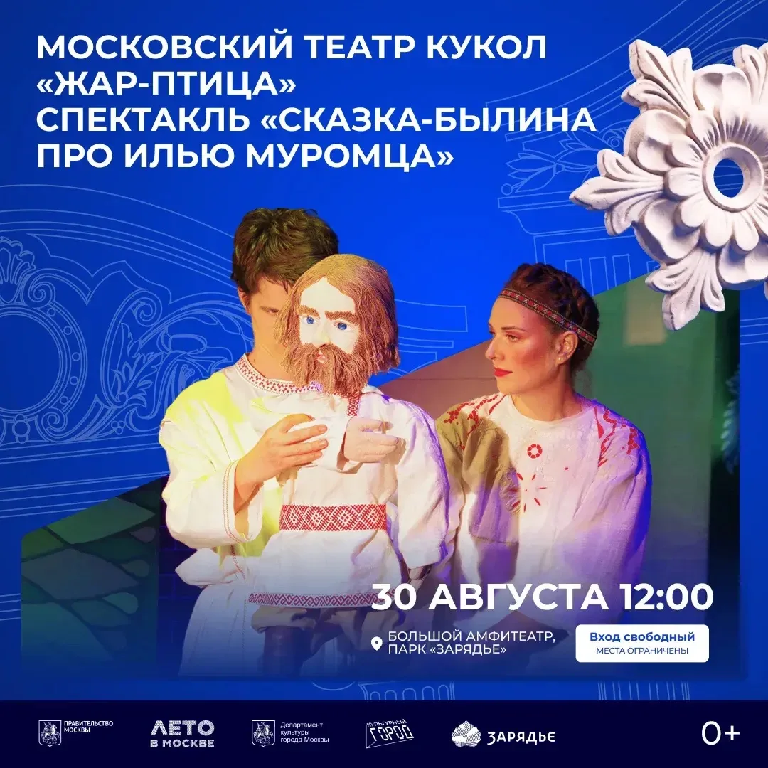 Воскресенье в Зарядье — три спектакля за один день на фестивале «Культурный город»