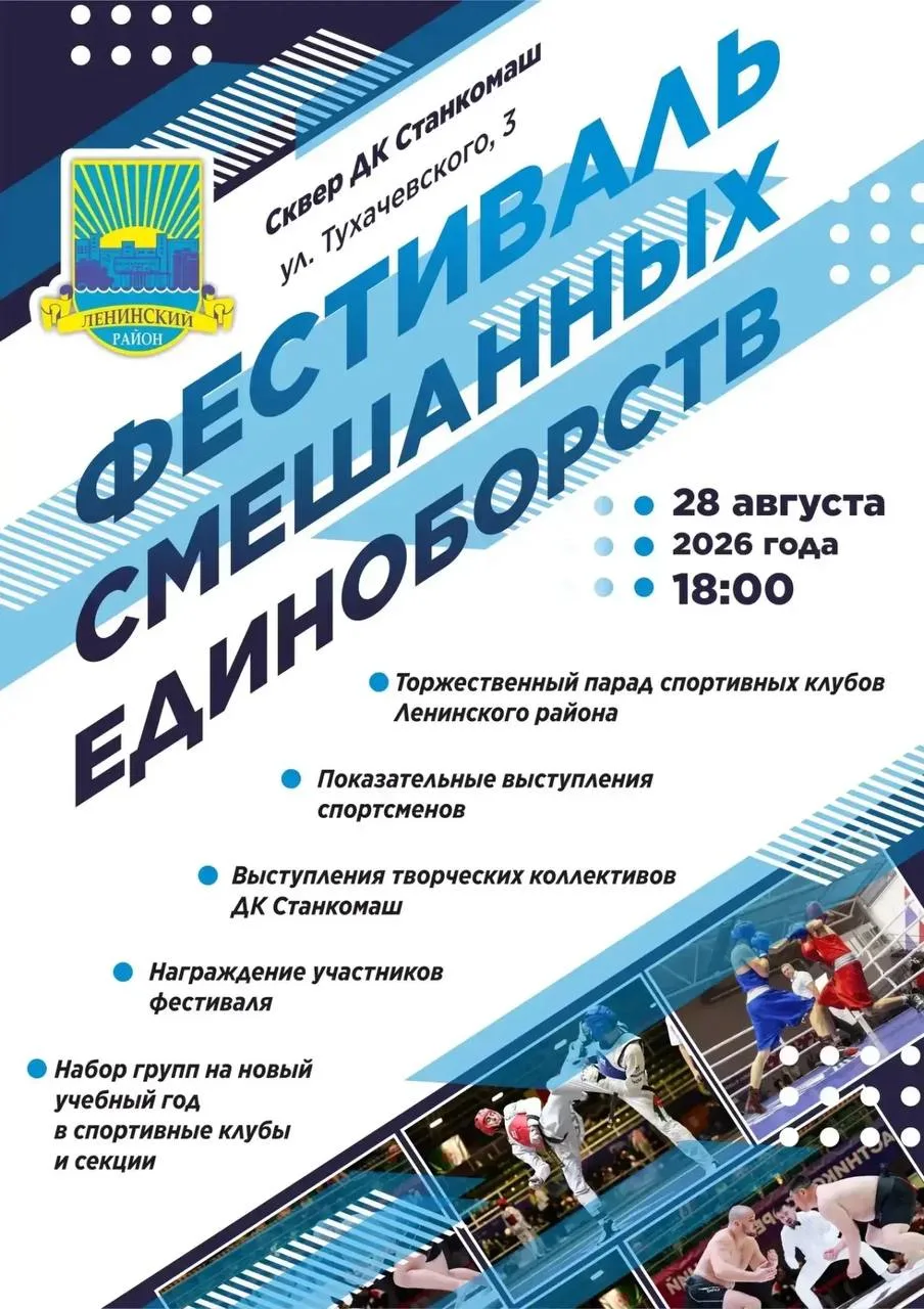 28 августа гимназисты из сборной по УШУ примут участие в показательных выступлениях на ...