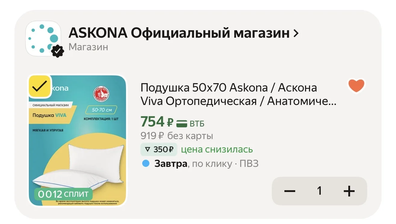 Проверяйте у себя‼️ без ❌ промо ТАКАЯ ЦЕНА😱😱😱