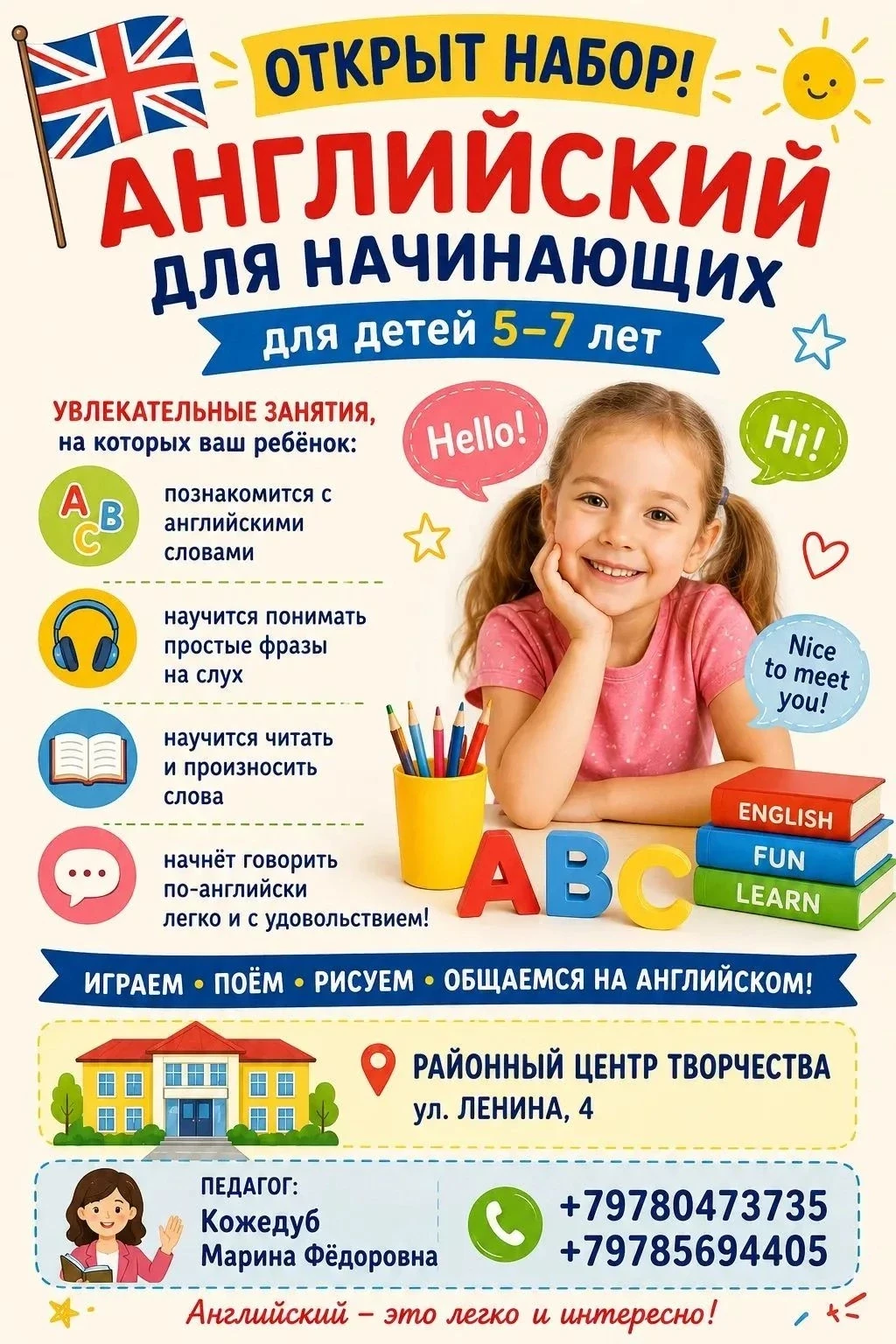 ✨Центр детского и юношеского творчества