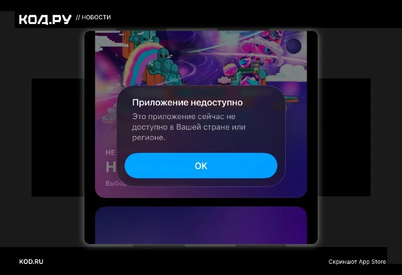 ⛽️ Исчезновение приложений Лукойл и Teboil из магазина App Store