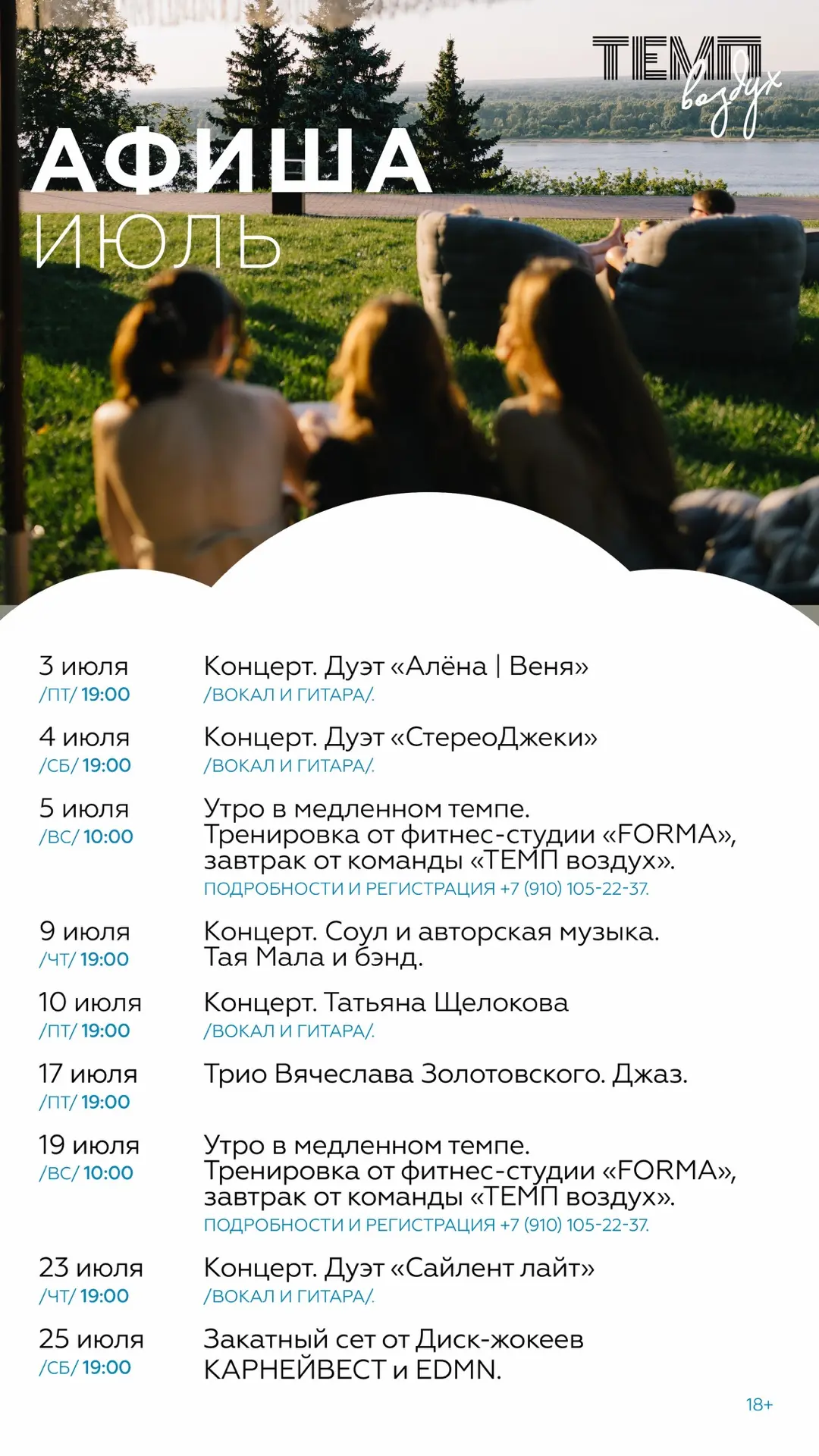 Две площадки под открытым небом в Нижнем Новгороде, которые не только вкусно кормят, но и развлекают