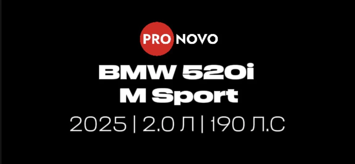BMW 520i M Sport 2025