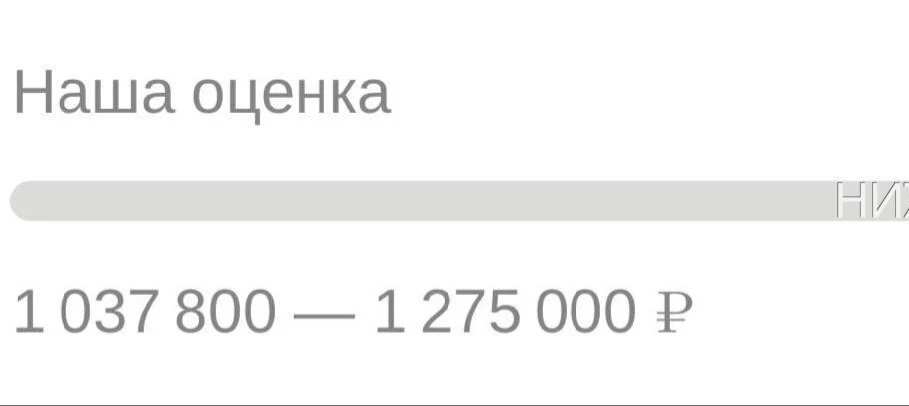☝️АВИТО ОЦЕНКА ШКОДА 🤯