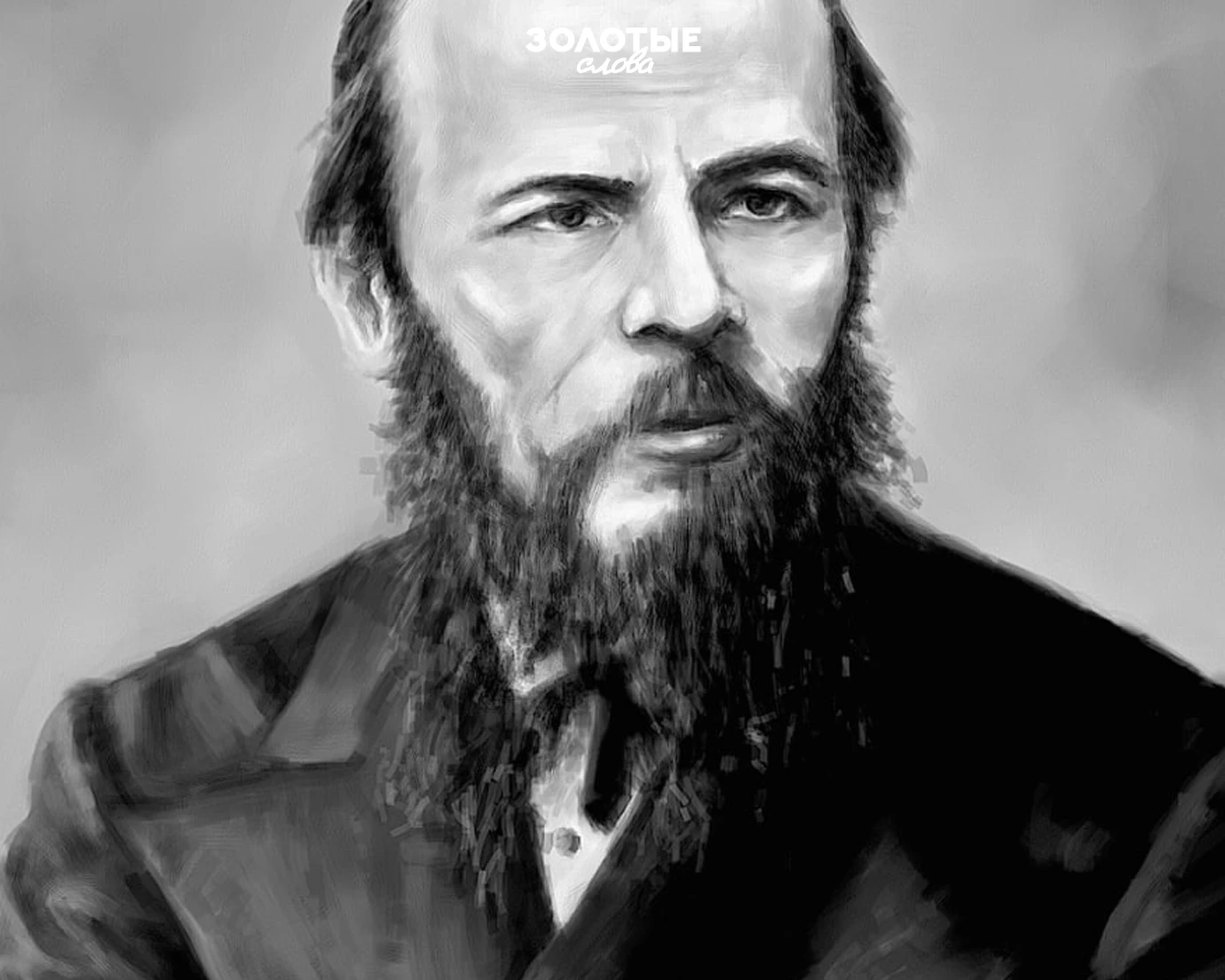 Не пересекайте океаны ради людей, которые не пересекли бы ради вас и лужи.