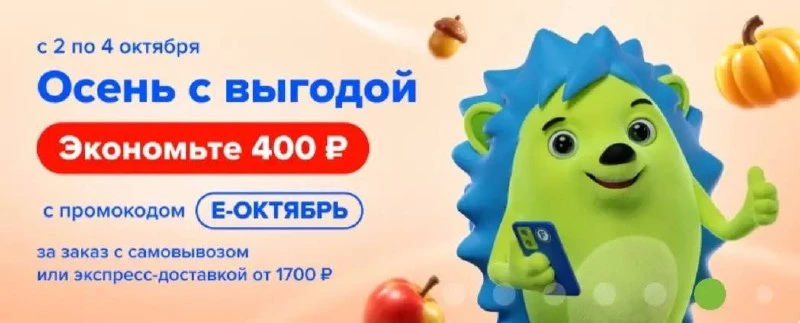 Фикс прайс 🔥