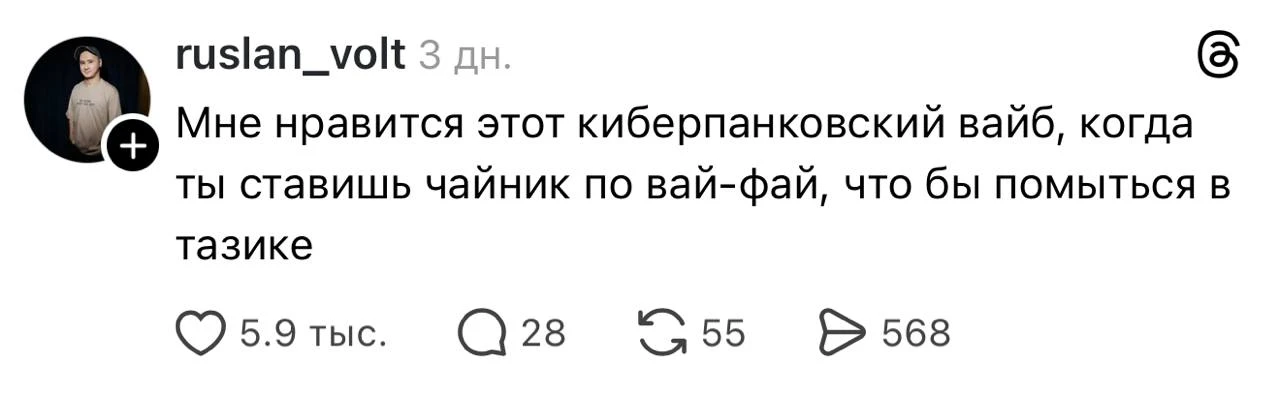 😁 Киберпанк по-русски: пиццу привозят беспилотные роверы, а воду как отключали, так и отключают.