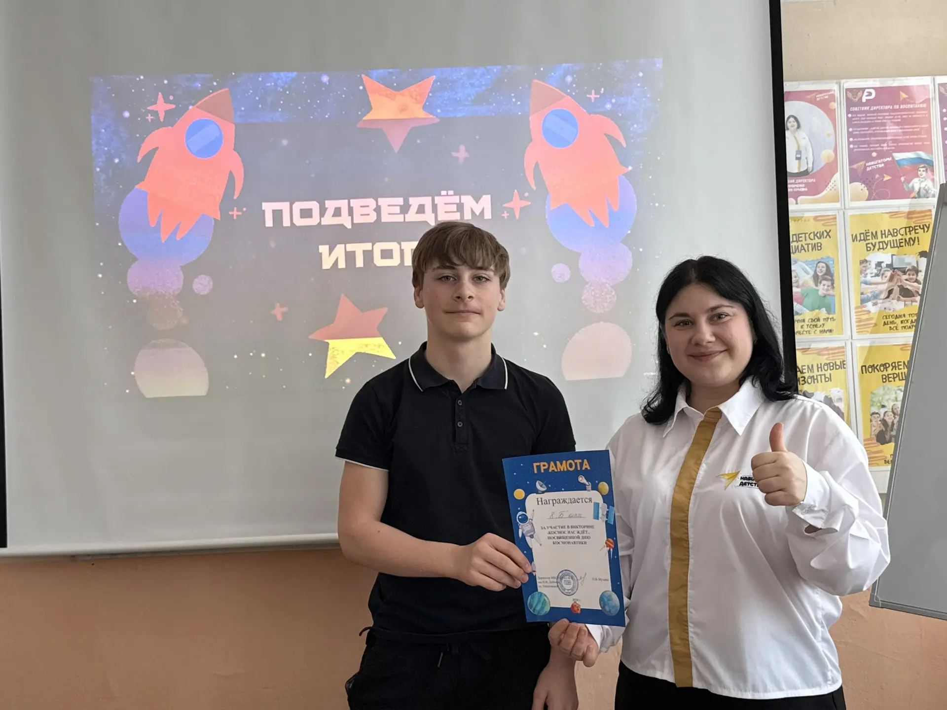 🚀✨ Космическая викторина: «Первые в космосе»✨🚀  Сегодня в нашем первичном отделении состоялось насто