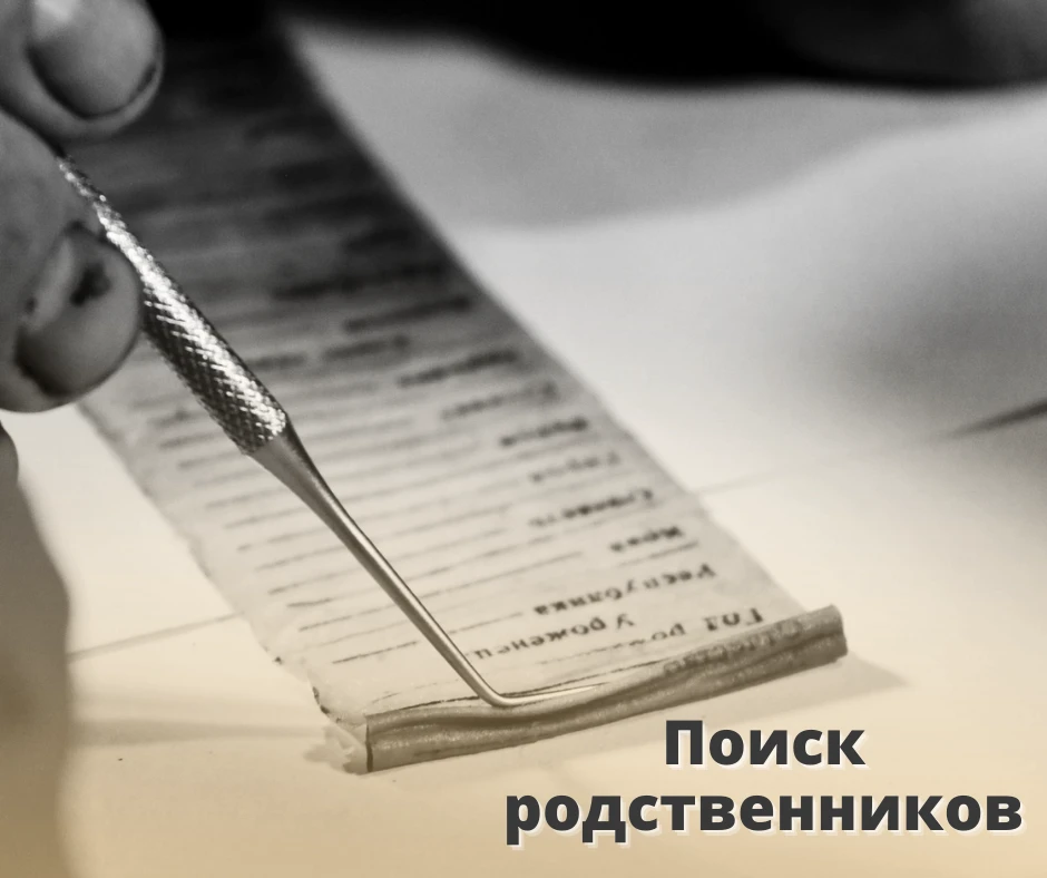 ⚡️ РАЗЫСКИВАЮТСЯ РОДСТВЕННИКИ ТЮМЕНЦА КИЧКОВА ЛЕОНИДА ИВАНОВИЧА!