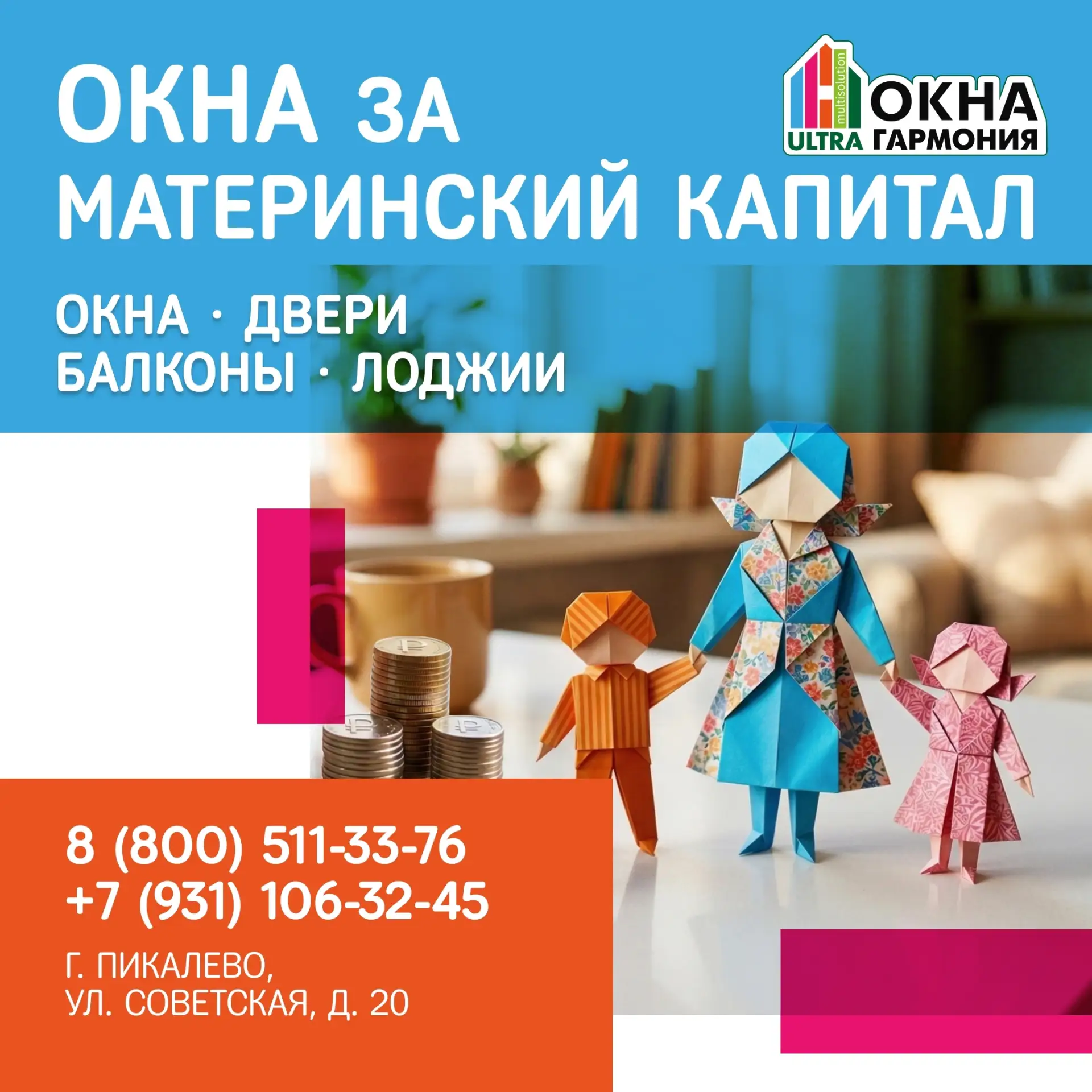 💰 Закажите окна выгодно. Никаких накруток посредников и переплат!