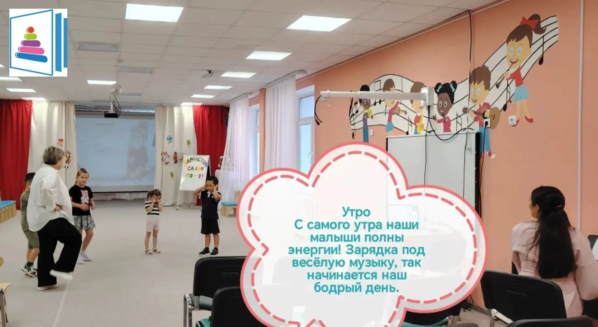 «Ни дня без движения»- группа компенсирующей направленности "Ивушка"