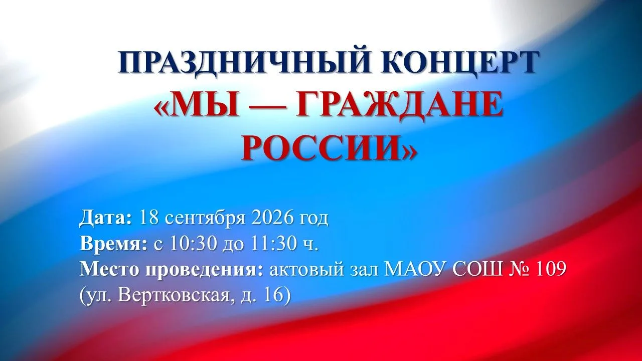 Уважаемые родители, учащиеся и педагоги нашей школы!