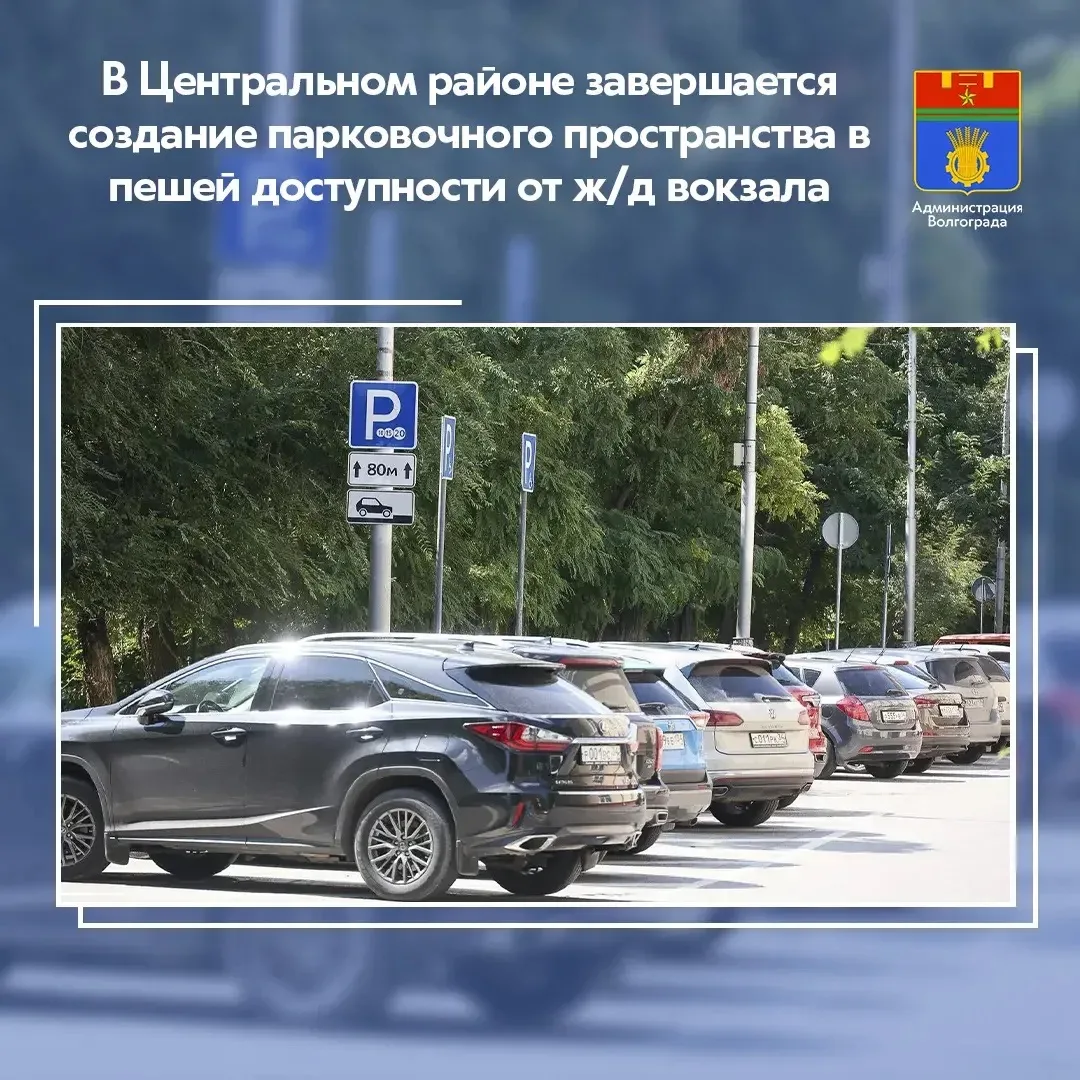➡️В Центральном районе завершается обустройство удобного парковочного пространства в пе...
