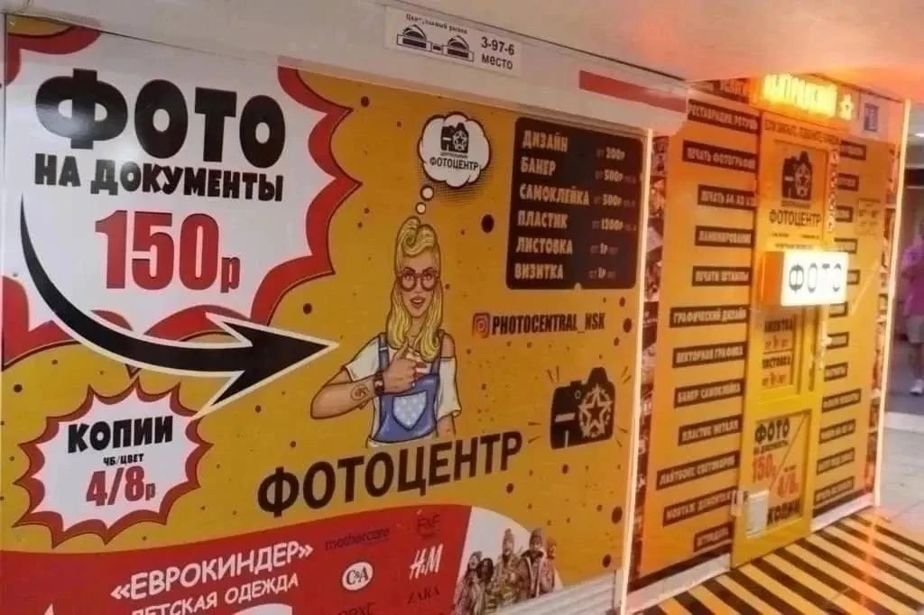 Фотоцентр "Центральный" ищет менеджера по работе с клиентами.
