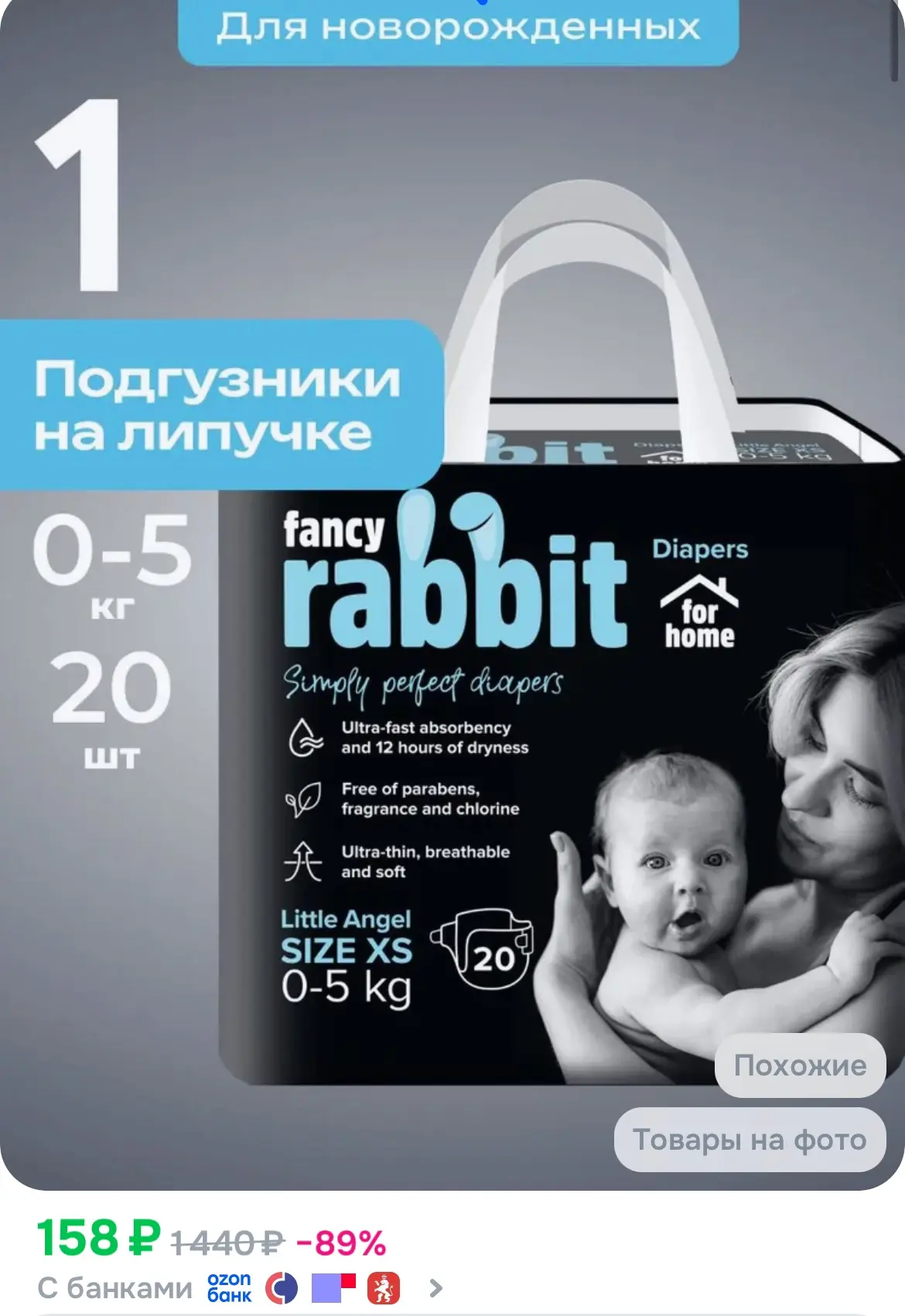 20 штук, рейтинг 4,9⭐️