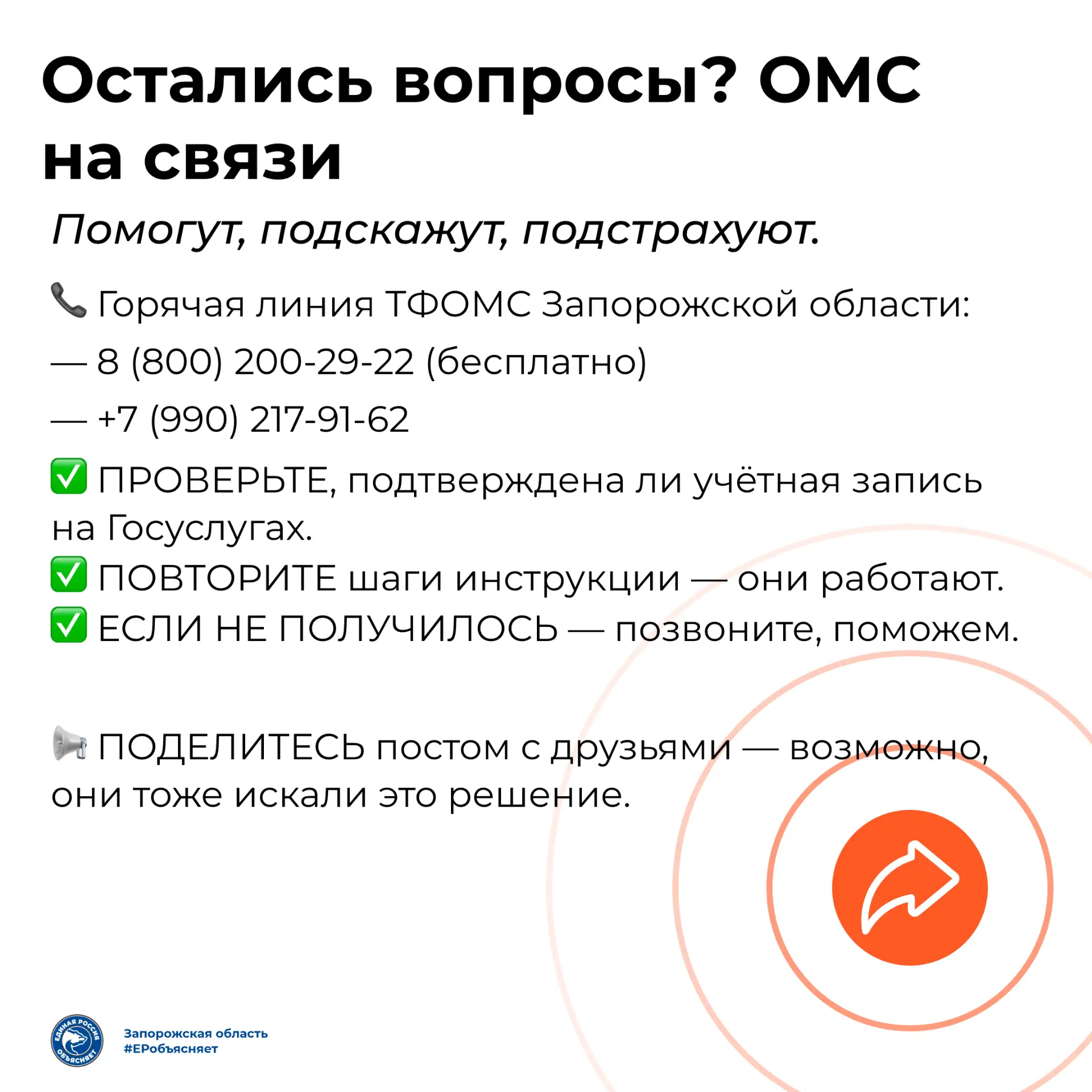 🩺 Полис ОМС не отображается на Госуслугах? Не переживайте — это решается за несколько минут  📌 Почем