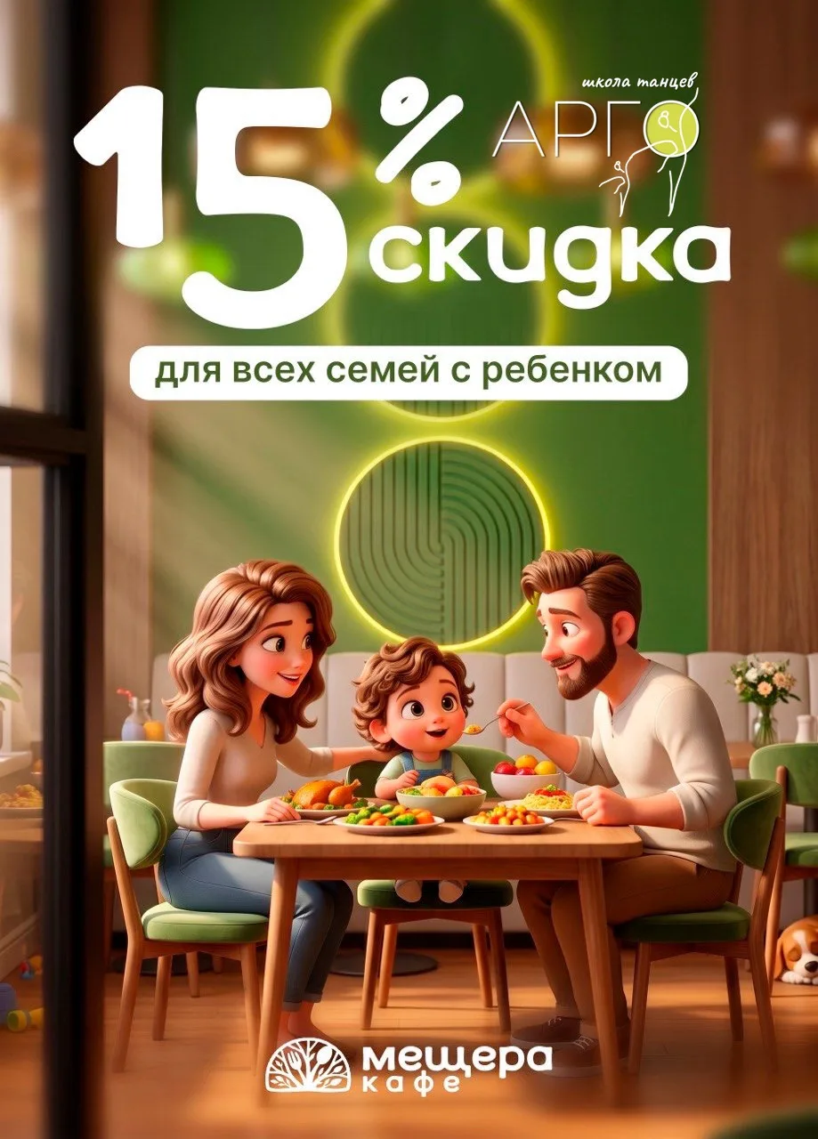 Дорогие аргонавты, родители и педагоги! 🥗