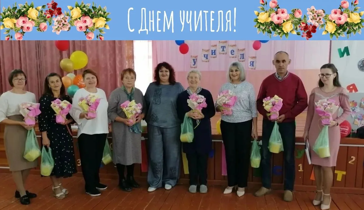 #День_Учителя