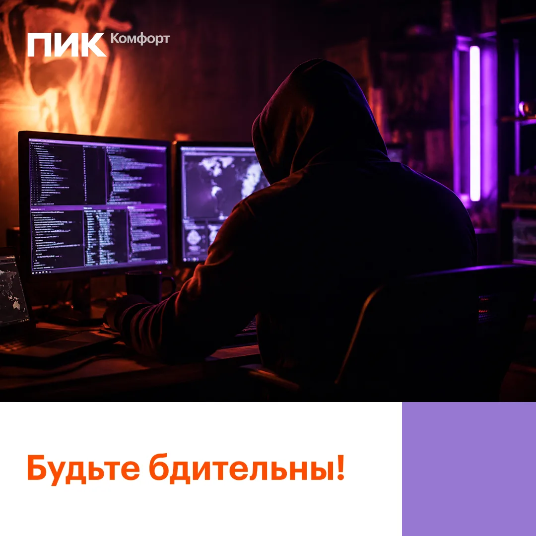Осторожно: мошенники!