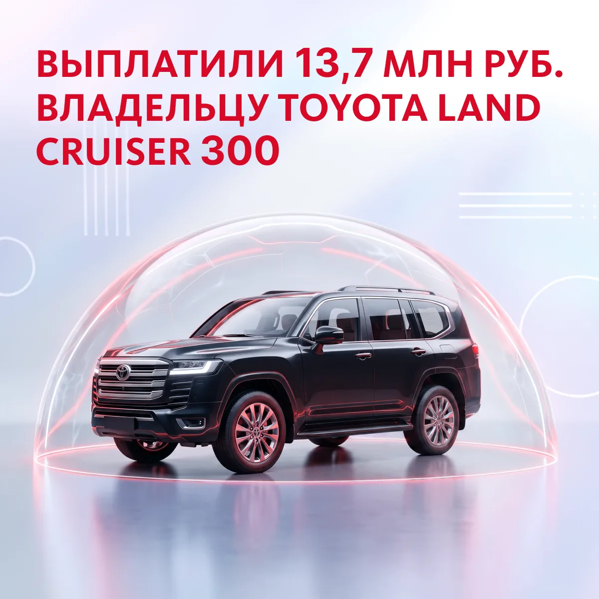 Это полная страховая стоимость авто 🫣