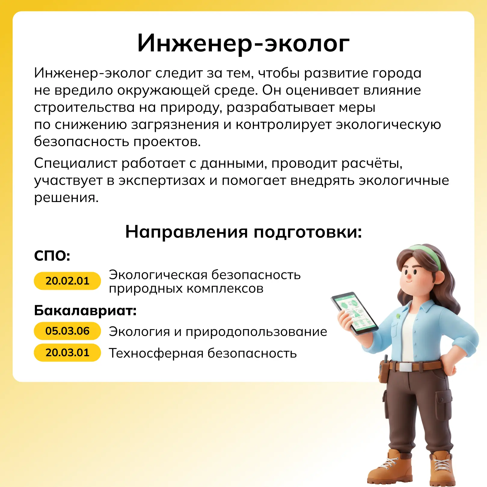 👷 Кто строит города будущего?  Современное строительство — это процесс, в котором участвуют специали