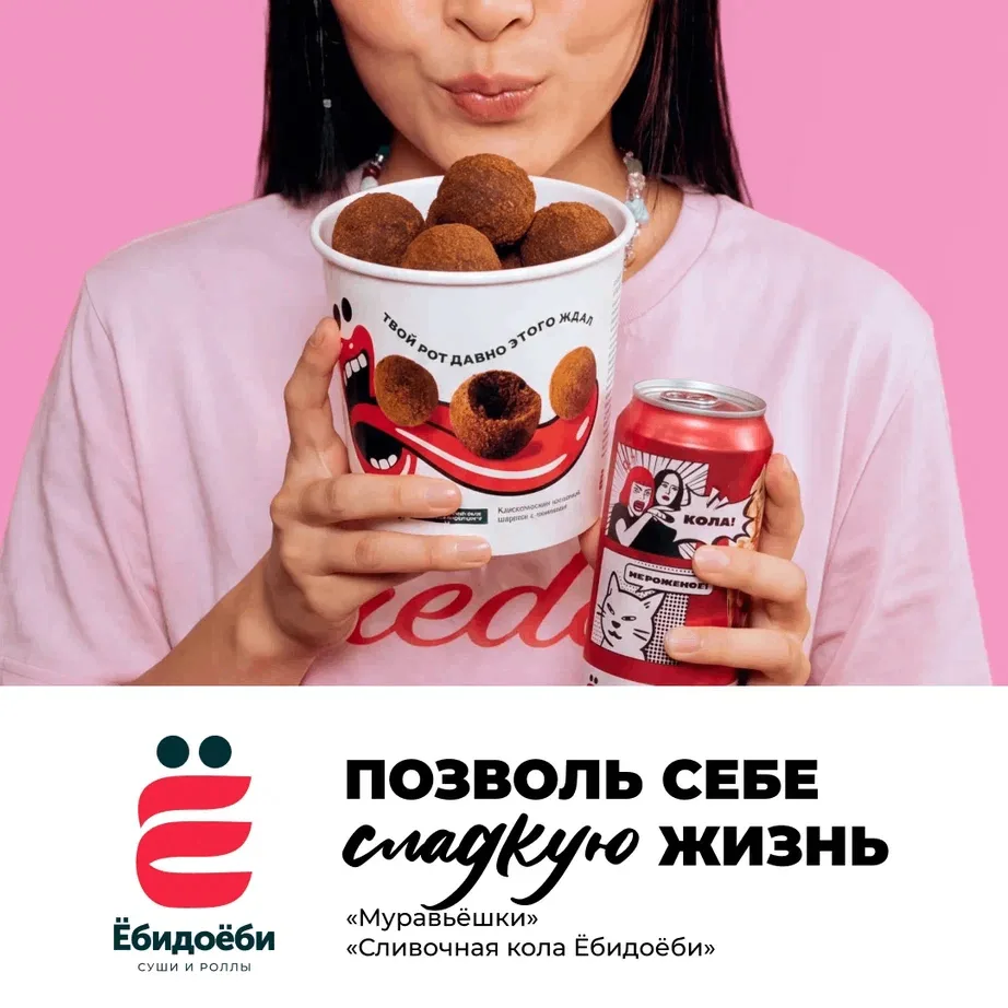 Подсласти заказ 😏