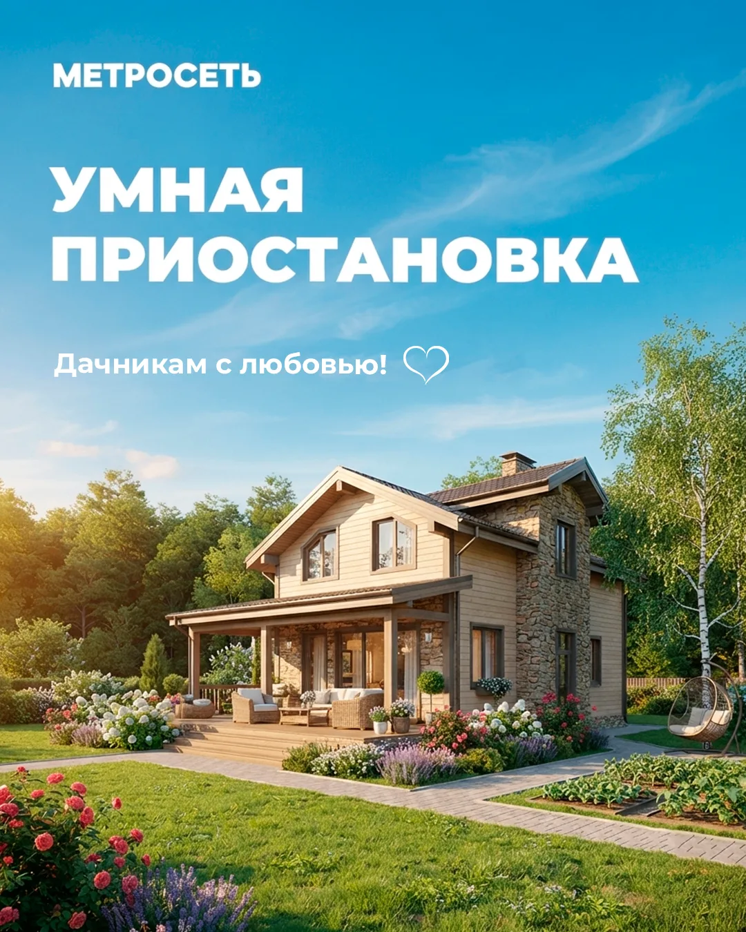 Уезжаете на дачу надолго?🤔

⏸️ Поставьте Интернет дома на паузу до 60 дней (актуально до 30 сентябр