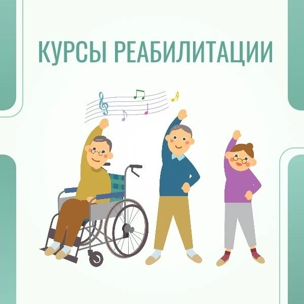 В 2026 г. приглашаем жителей Туапсинского муниципального округа из числа инвалидов старше 18 лет пол