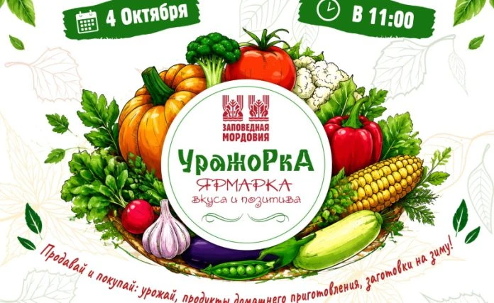 Самую большую тыкву выберут в Мордовии на ярмарке «Уражорка», которая состоится 4 октяб...